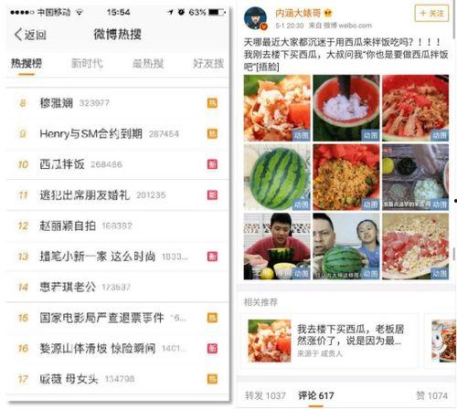 吃瓜视频爆料网红有哪些,吃瓜视频爆料背后的惊人内幕  第3张